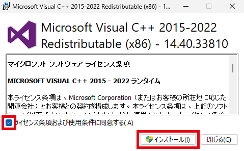 AviUtl Visual C++ 2015-2022 インストール