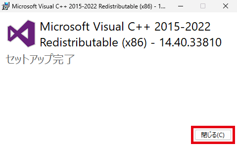 AviUtl Visual C++ 2015-2022 インストール