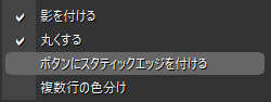 AviUtl 黒窓の使い方 ボタンにスタティックエッジを付ける