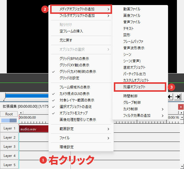 AviUtl 残響オブジェクト 使い方