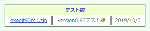 AviUtl 拡張編集プラグイン ダウンロード