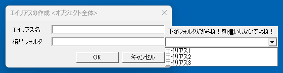 AviUtl エイリアスフォルダ選択