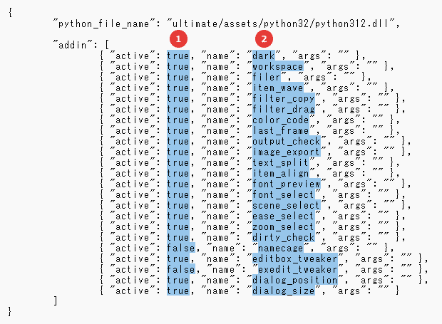 AviUtl アルティメットプラグイン 機能のON/OFFを切り替える