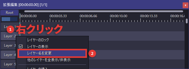 AviUtl ダークモード化 レイヤーを色分け