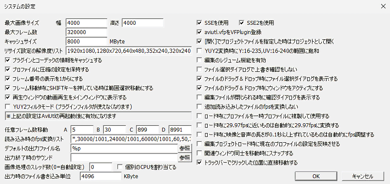 AviUtl アルティメットプラグイン ダイアログサイズ調整