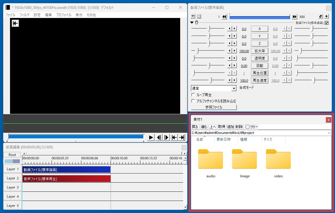 AviUtl アルティメットプラグイン ファイラ