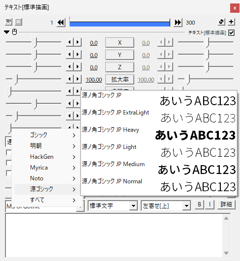 AviUtl アルティメットプラグイン フォント選択