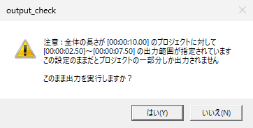 AviUtl アルティメットプラグイン 出力確認