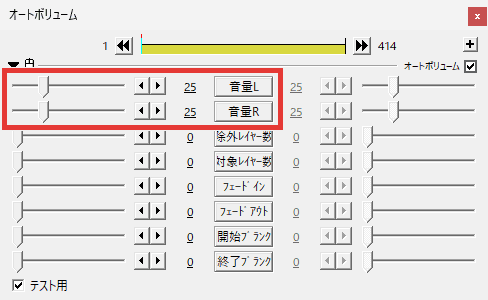 AviUtl オートボリューム 使い方 基本操作