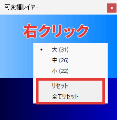 AviUtl 可変幅レイヤー リセット