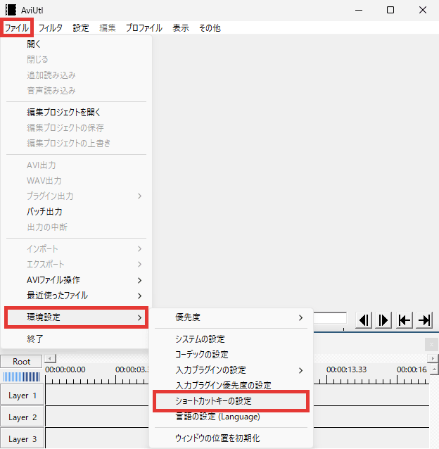 AviUtl 可変幅レイヤー ショートカットキー