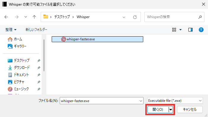 AviUtl Subtitler Whisper の実行可能ファイルへのパス