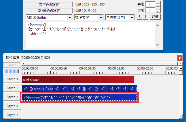 AviUtl Subtitler ハイライト