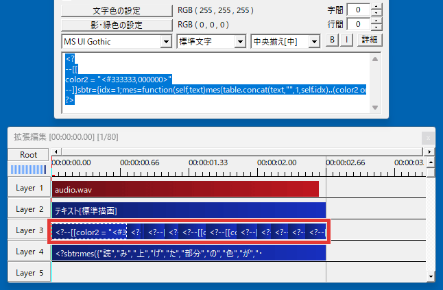 AviUtl Subtitler ハイライト