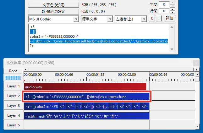 AviUtl Subtitler ハイライト