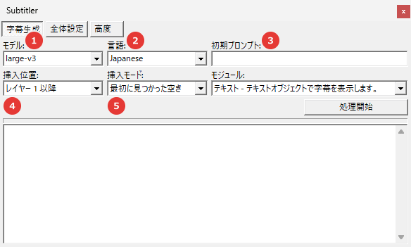 AviUtl Subtitler 設定