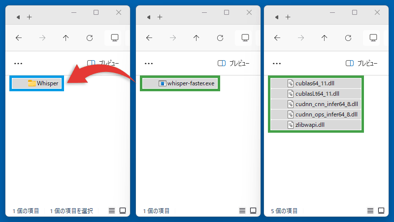 AviUtl Faster-Whisper・cuBLAS インストール