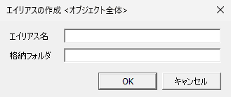 AviUtl ファイラ コモンダイアログを使用する