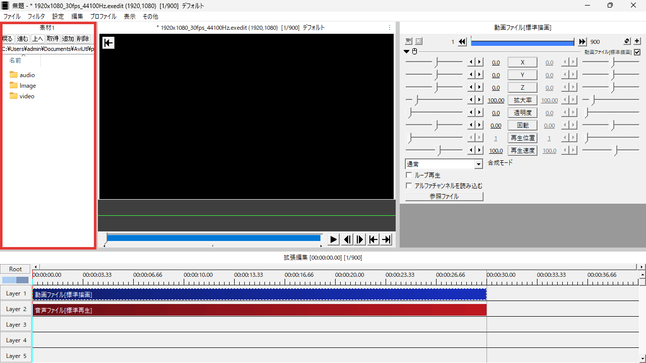 AviUtl アルティメットプラグイン ファイラの使い方