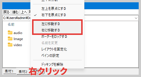 AviUtl ワークスペース化 複数のウィンドウをドッキング