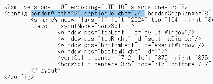 AviUtl UniteWindow ボーダーの幅・キャプションの高さ