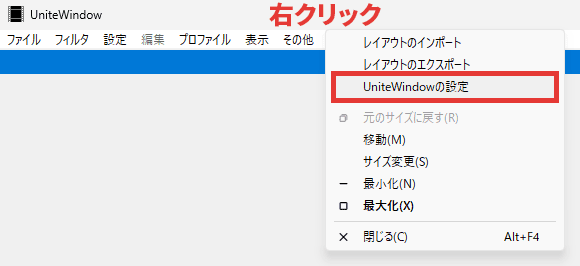 AviUtl UniteWindow 設定