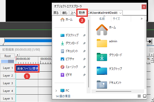 AviUtl オブジェクトエクスプローラ 取得（素材の保存場所に移動）