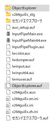 AviUtl オブジェクトエクスプローラ エクスプローラの数を増やす