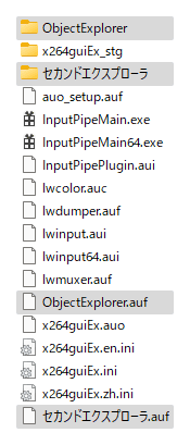 AviUtl オブジェクトエクスプローラ エクスプローラの数を増やす