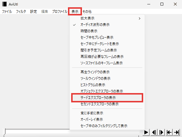 AviUtl オブジェクトエクスプローラ エクスプローラの数を増やす