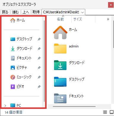 AviUtl オブジェクトエクスプローラ ツリービューの表示/非表示（ナビゲーションウィンドウ）