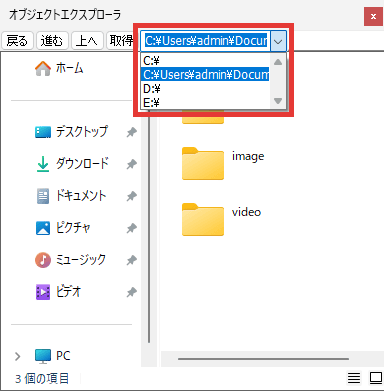 AviUtl オブジェクトエクスプローラ お気に入りに追加