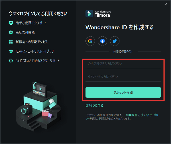 Filmora14 ログイン