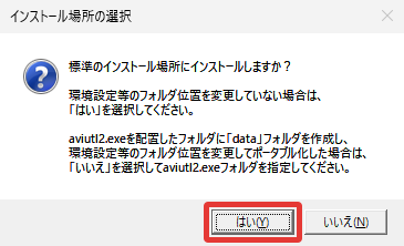 出力プラグイン 「x264guiEx」 をインストール