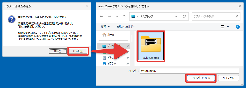 出力プラグイン 「x264guiEx」 をインストール