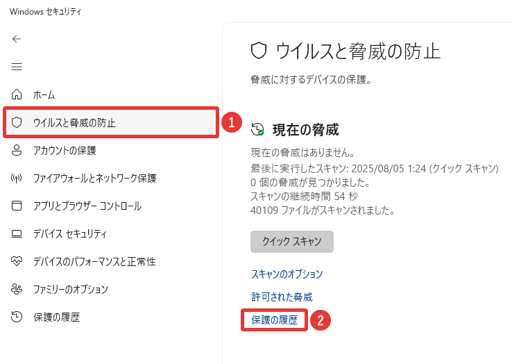 AviUtl2 削除されたファイルの復元方法