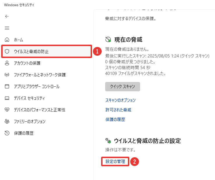 AviUtl2 ファイルが削除されないように設定する