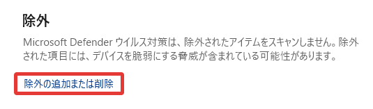 AviUtl2 ファイルが削除されないように設定する