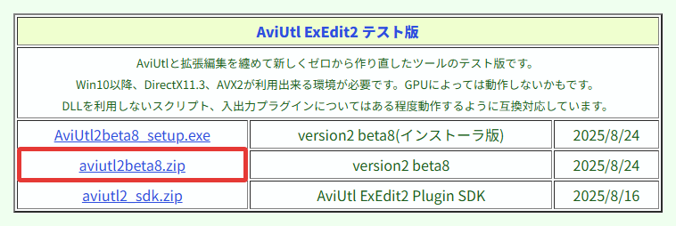 AviUtl2 管理者制限によってインストールできないときの対処法