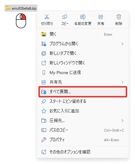 AviUtl2 管理者制限によってインストールできないときの対処法