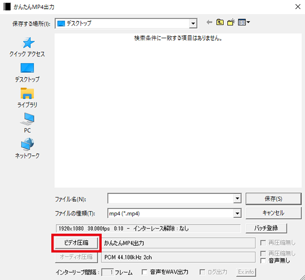 AviUtl かんたんMP4出力