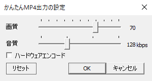 AviUtl かんたんMP4出力