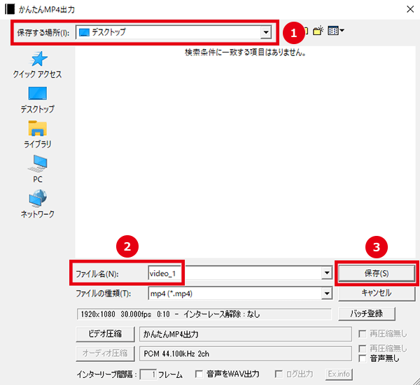 AviUtl かんたんMP4出力
