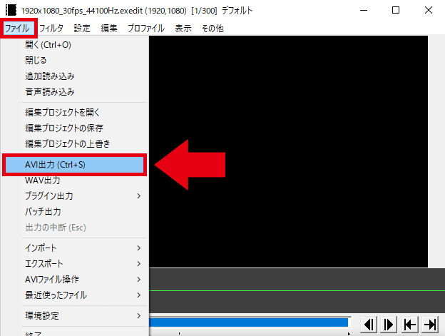 AviUtl AVI出力
