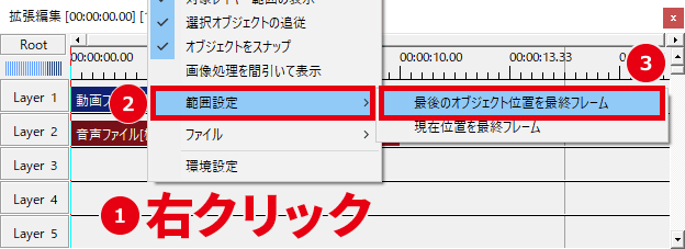 AviUtl 出力する範囲を選択