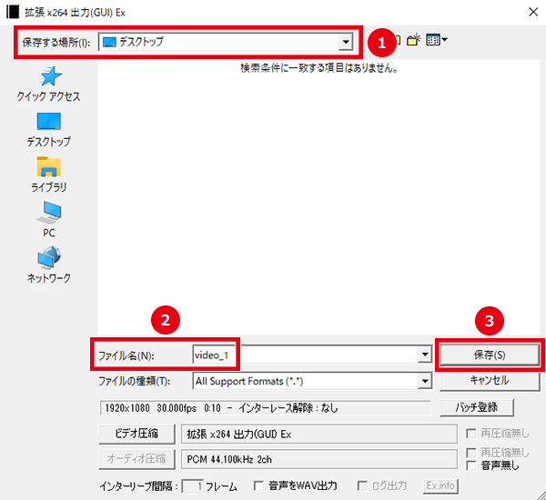 AviUtl x264出力