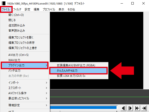 AviUtl かんたんMP4出力
