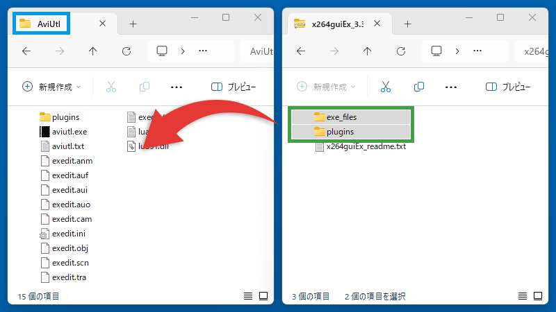 出力プラグイン「x264guiEx」をインストール