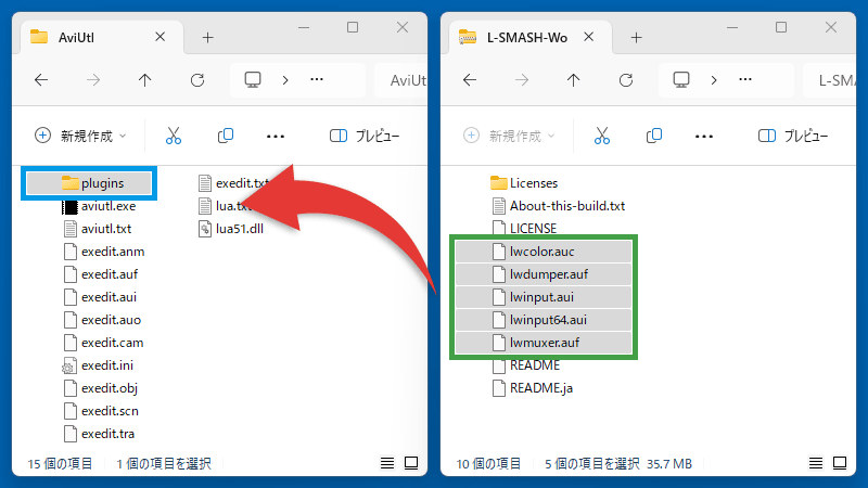 入力プラグイン「L-SMASH Works」をインストール