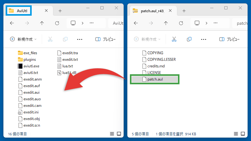 バグ修正「patch.aul」をインストール